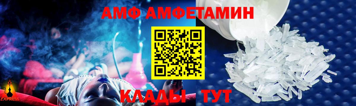 Амфетамин VHQ Кировск