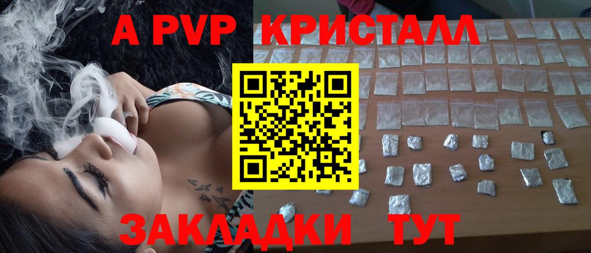 А ПВП кристаллы  Alfa_PVP кристаллы  A PVP кристаллы  Вход с VPN  Альфа ПВП  Кировск 