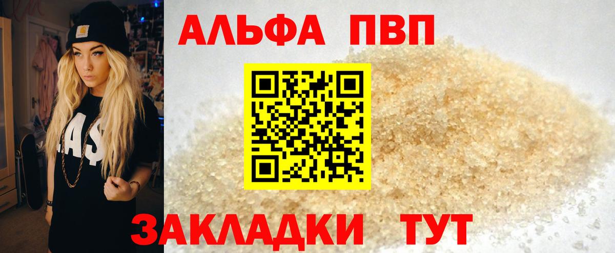 Alpha-PVP VHQ Кировск