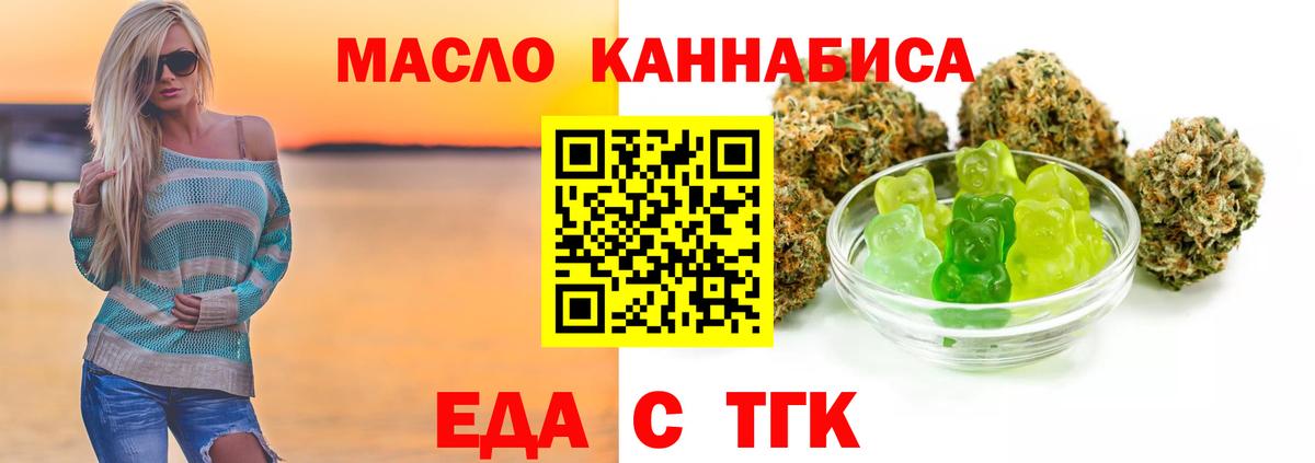 Cannafood марихуана  Вход с VPN  Кировск 