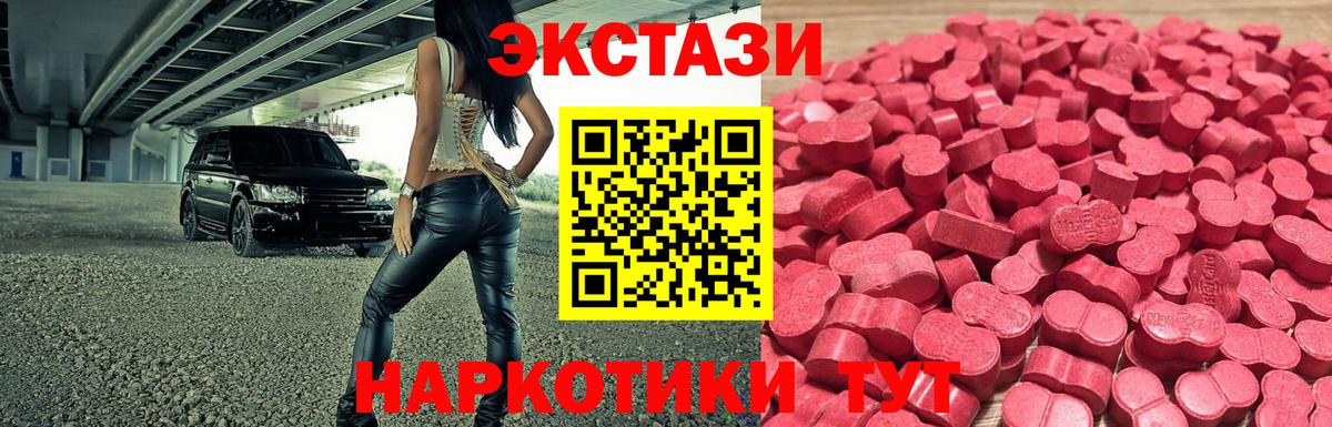 ЭКСТАЗИ таблы Кировск