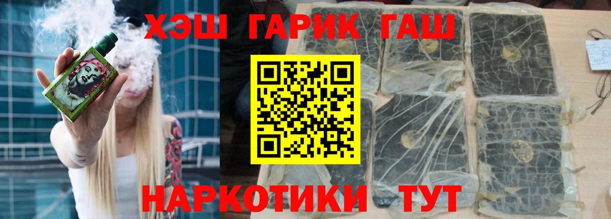 ГАШ гашик  ГАШ Cannabis  Гашиш  Кировск  Вход с VPN 