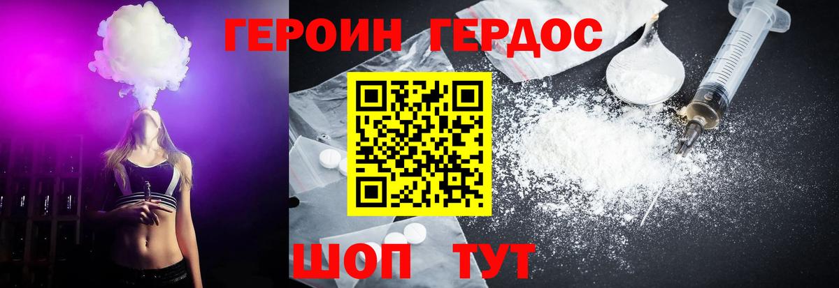 ГЕРОИН Heroin Кировск