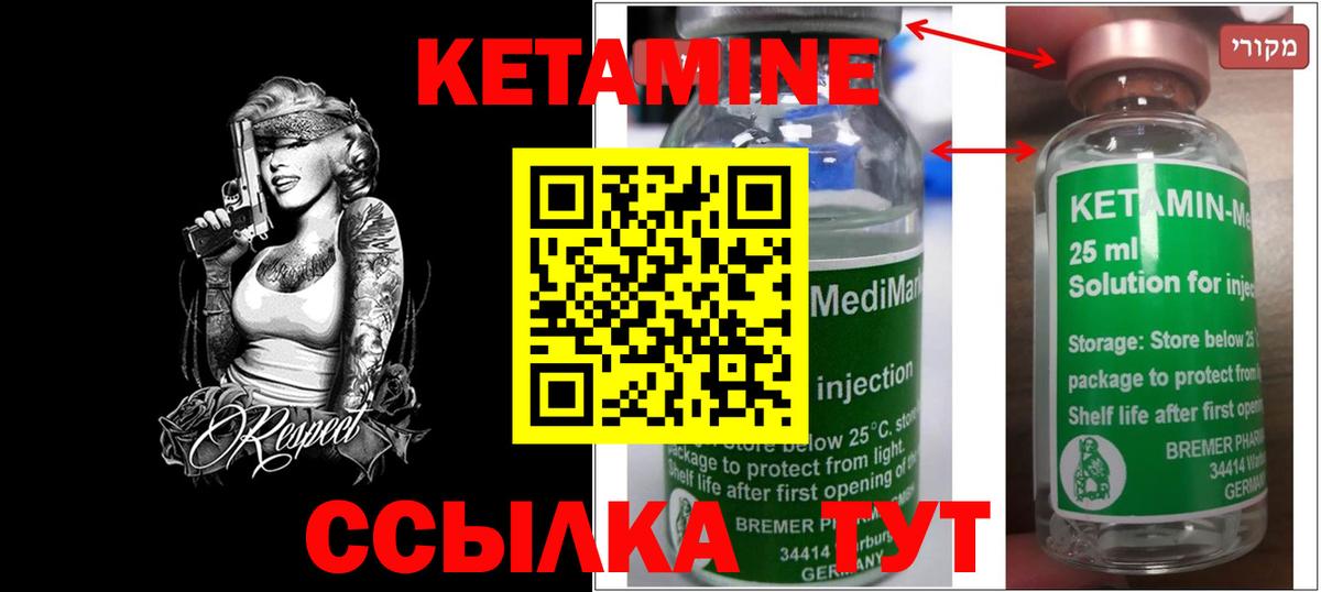 Кировск  КЕТАМИН ketamine  Вход с VPN 