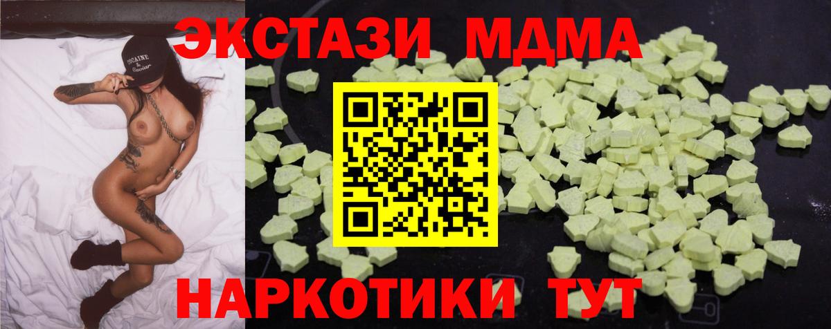 МДМА  МДМА VHQ  Кировск  Вход с VPN  МДМА VHQ 