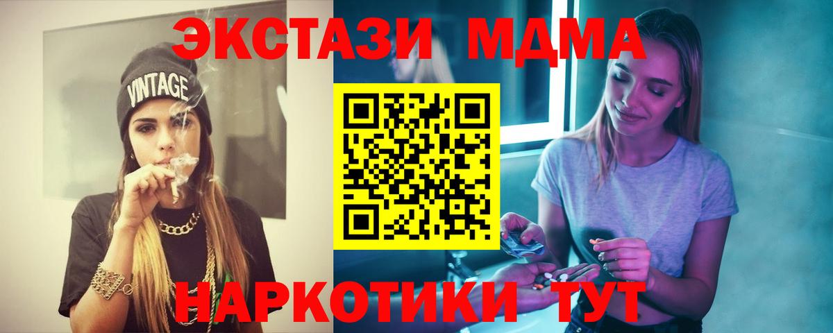 MDMA кристаллы Кировск