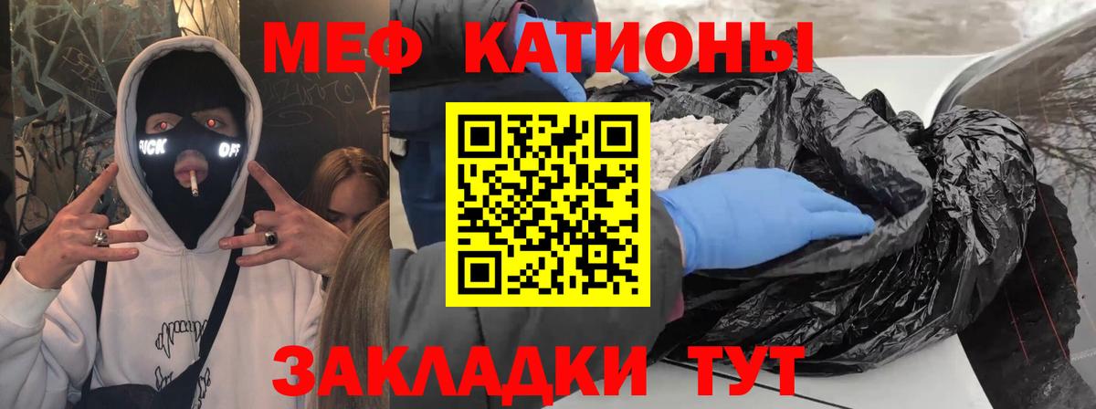 МЕФ мука Кировск