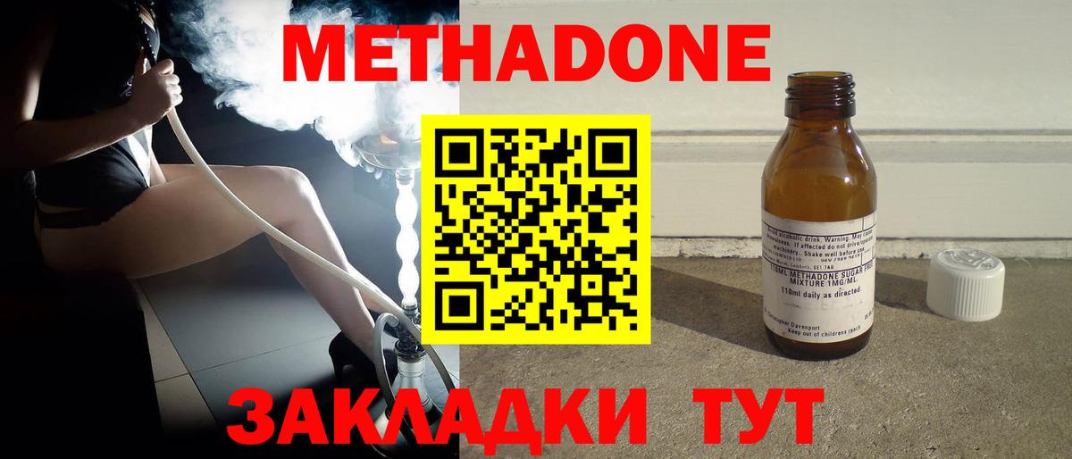 blacksprut как зайти  Вход с VPN  Кировск  МЕТАДОН VHQ  Метадон кристалл 
