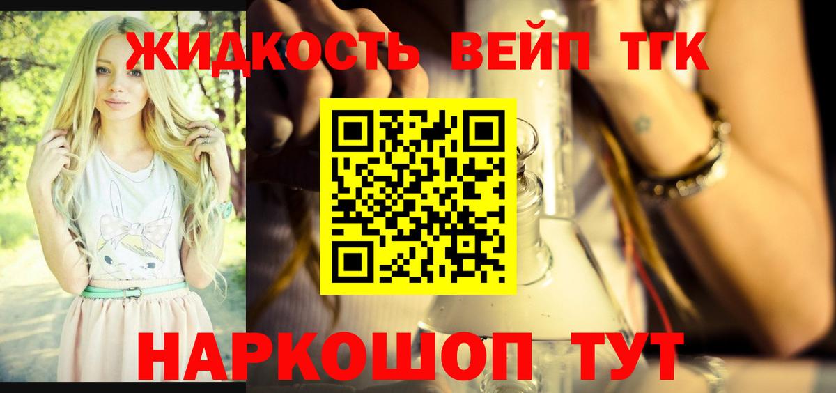 ТГК Wax Кировск