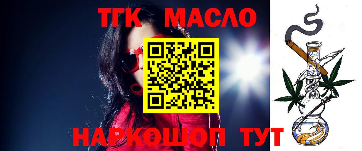 Кировск  Дистиллят ТГК жижа  Вход с VPN 