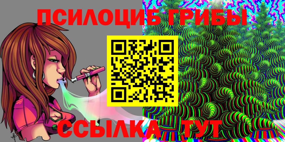 Галлюциногенные грибы Magic Shrooms Кировск